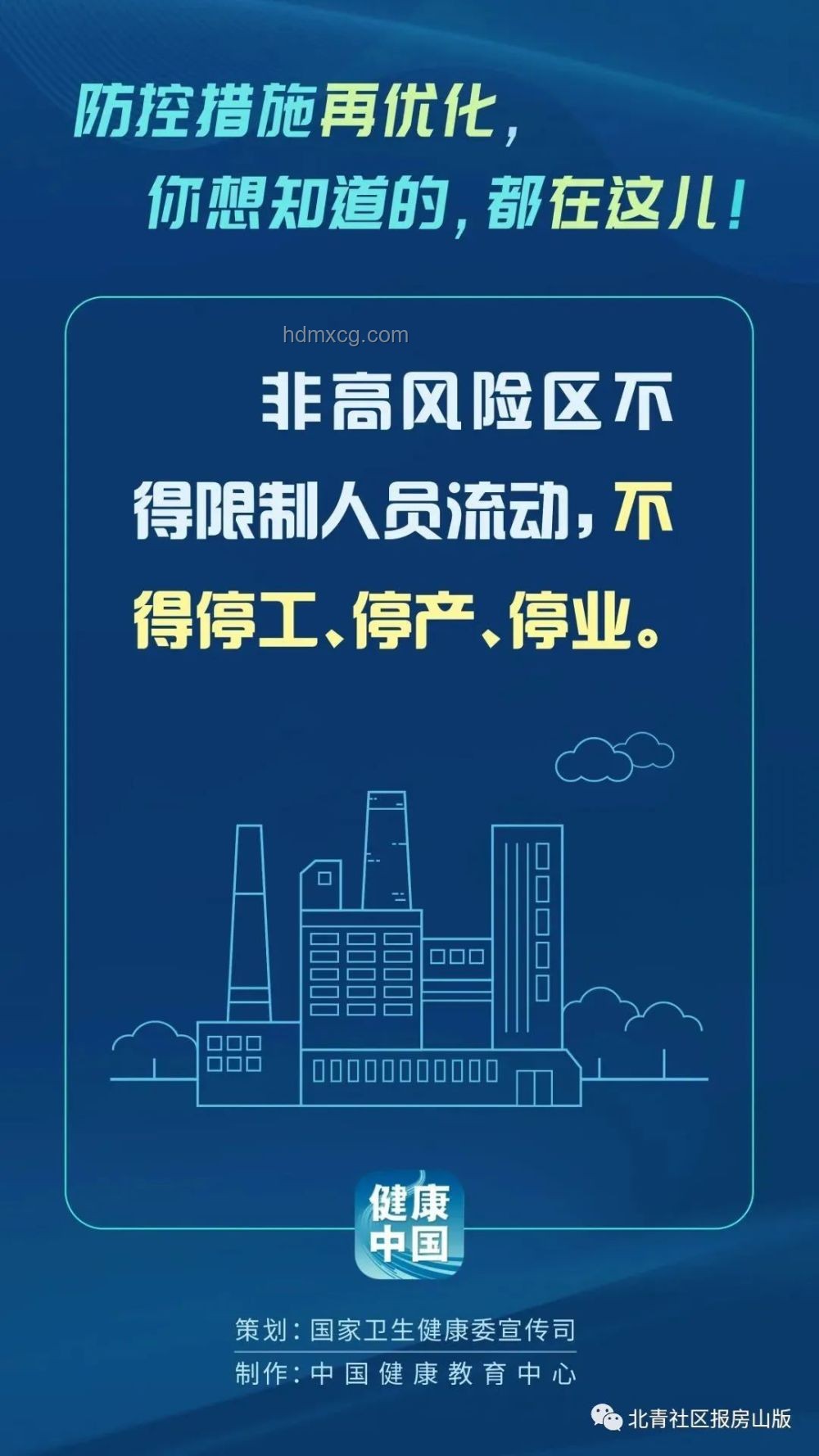折腰庆功宴座位图设计与优化方案